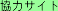 ���̓T�C�g